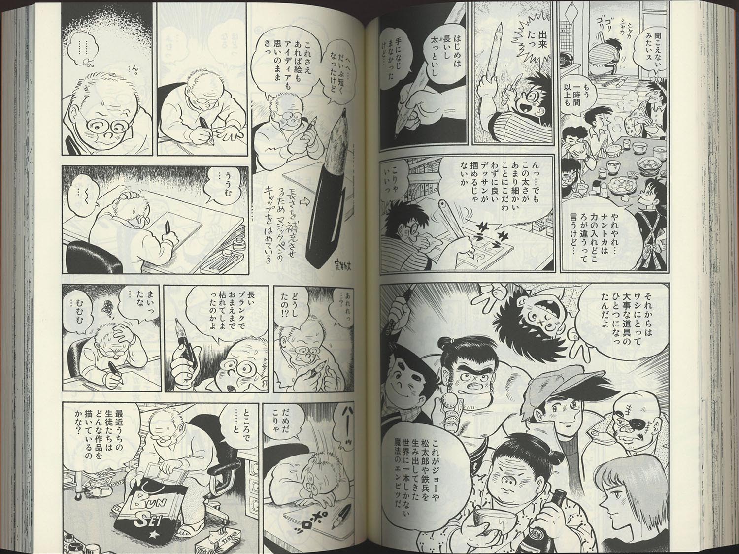 ちばてつや落穂拾い集 てっちん