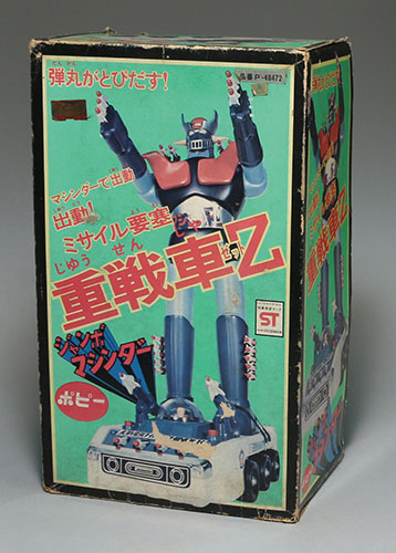 保存版】 ポピー ジャンボマシンダーミサイル要塞「重戦車Z」箱付 ...