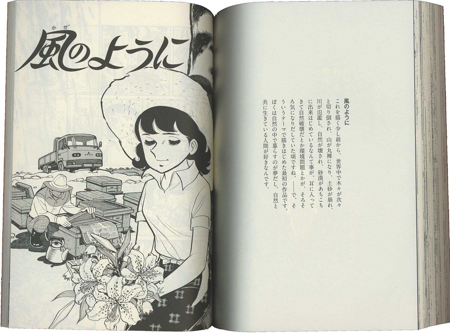 Tetsuya Chiba Ochibohiroi Collection Tecchin