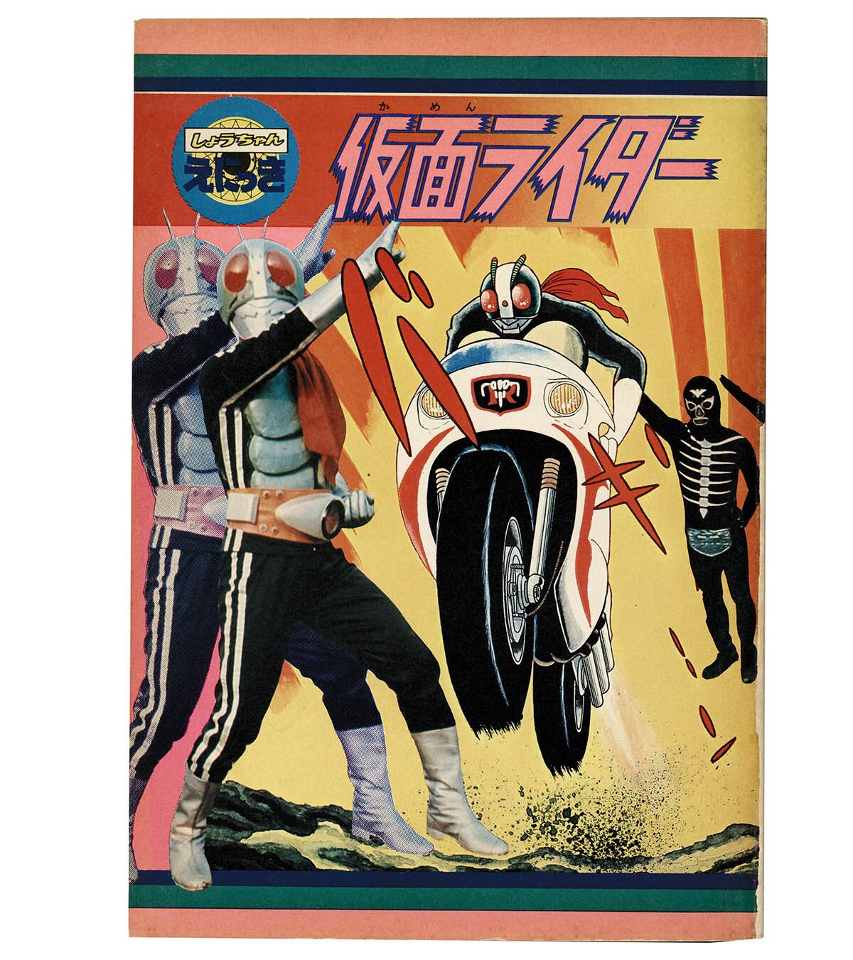 Showa Note Kamen Rider Shochan Enikki manga version Cyclone issue cover Showa Note Kamen Rider Shochan Enikki manga version Cyclone issue cover