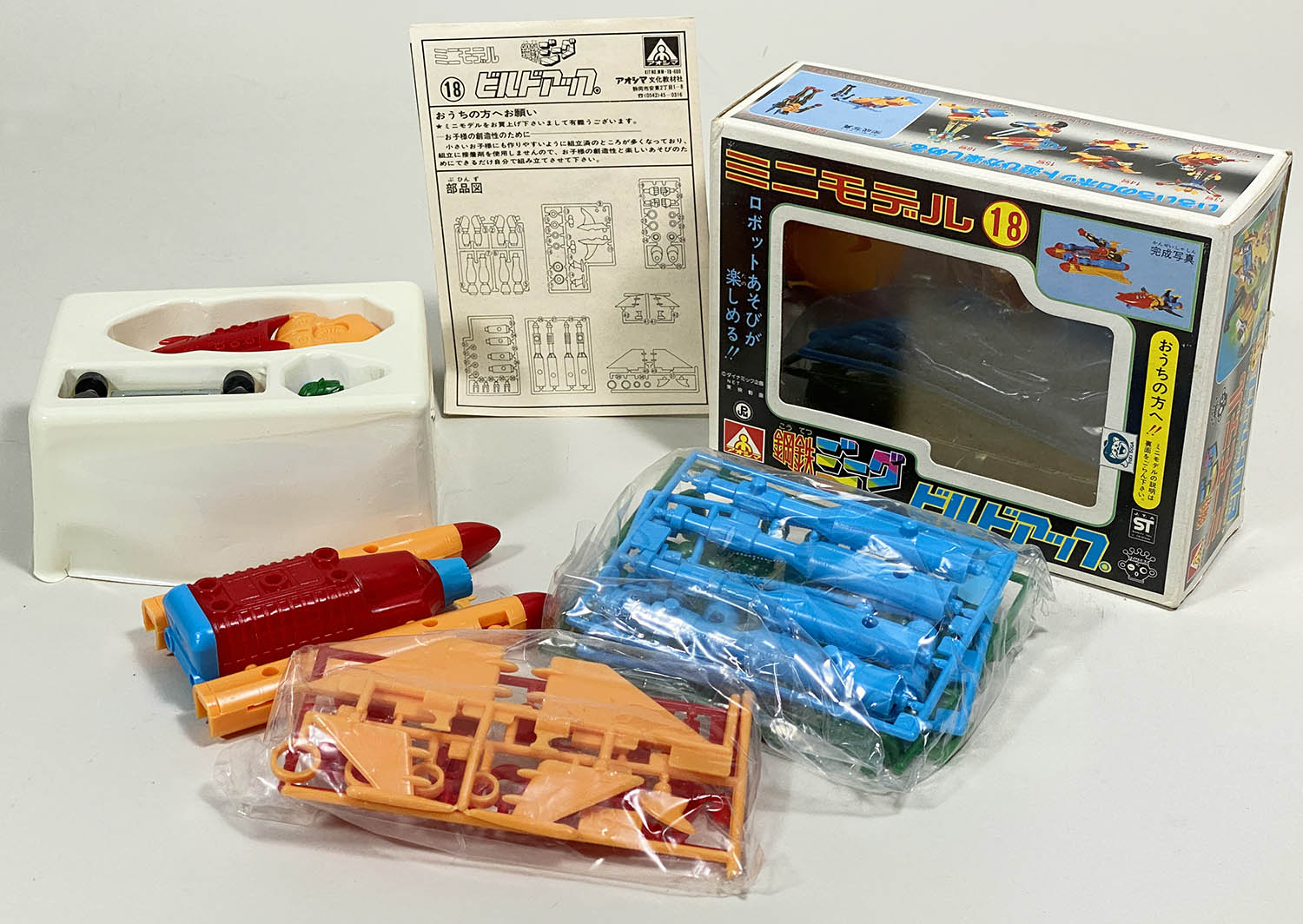2332] アオシマ 鋼鉄ジーグ ミニモデル18 ビルドアップ