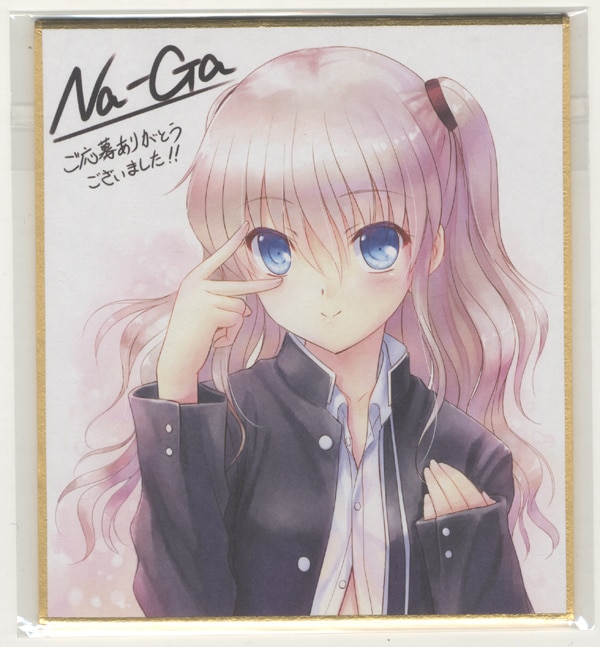 Pg 5660 Charlotte カラー複製色紙 Na Ga