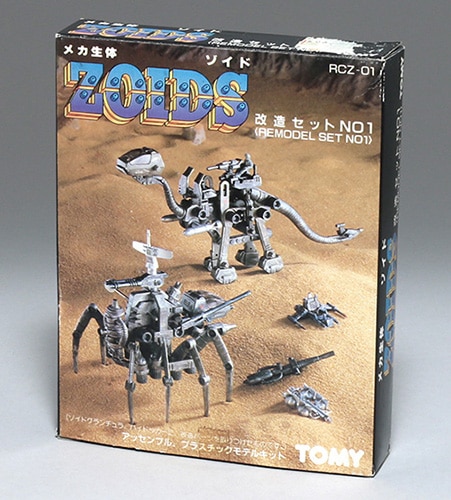 トミー RCZ-01 改造セットNO1/ZOIDS (ゾイド)