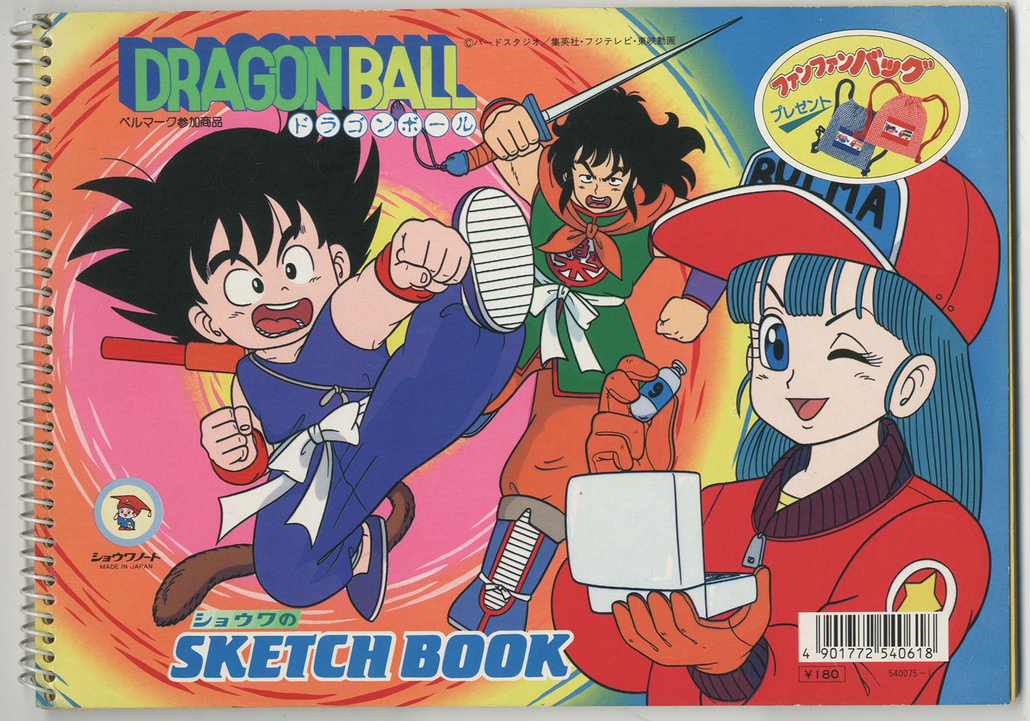 激安価格の ショウワノート ドラゴンボール スケッチブック ノート、紙製品