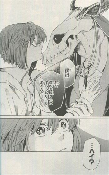 直筆イラストサイン入り 魔法使いの嫁 ヤマザキコレ20巻 エリアス 魔法使いの嫁 20 (ブシロードコミックス) | ヤマザキコレ | マンガ