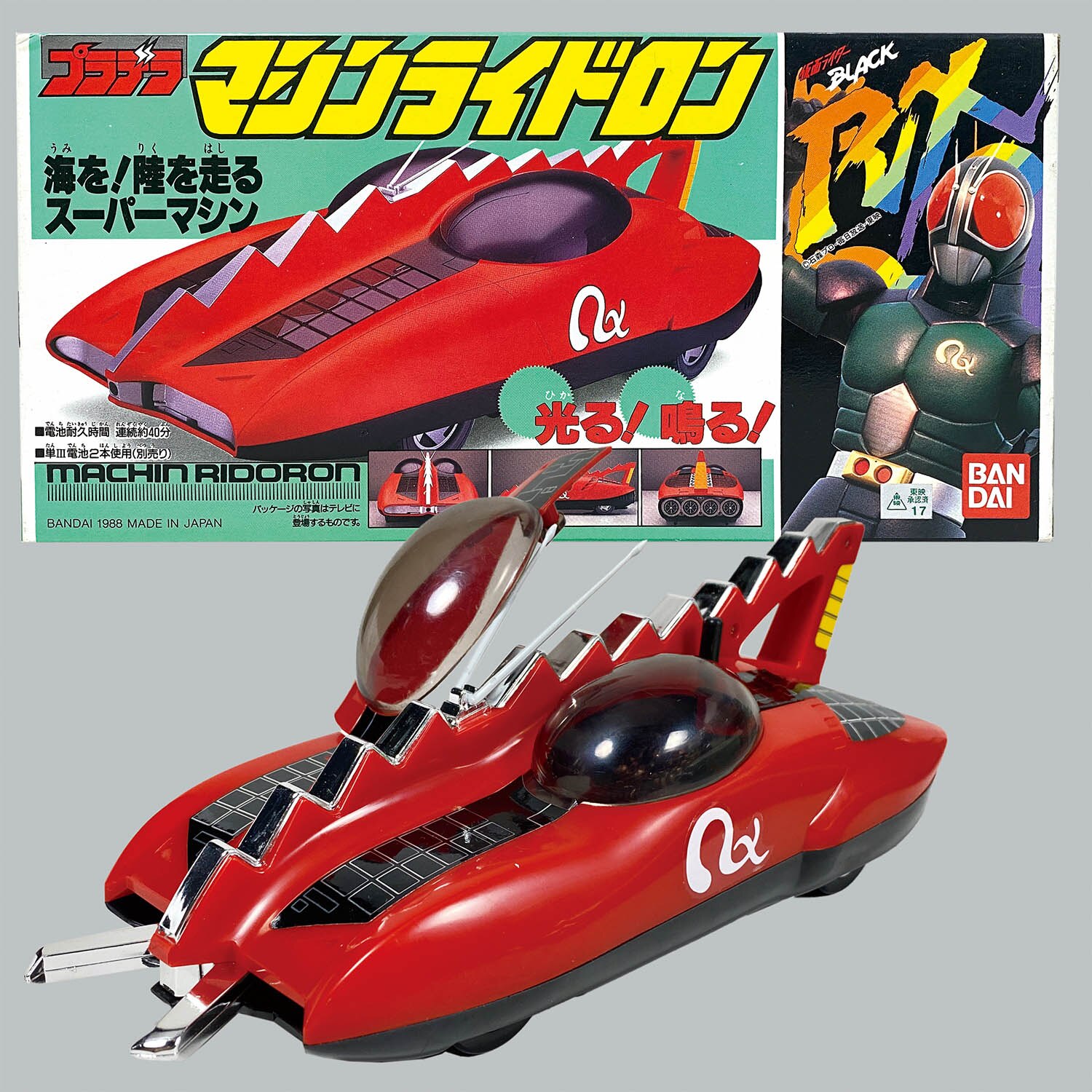 人気新品入荷 w99【1円スタート】 プラデラ 仮面ライダーBLACK RX マック 特撮