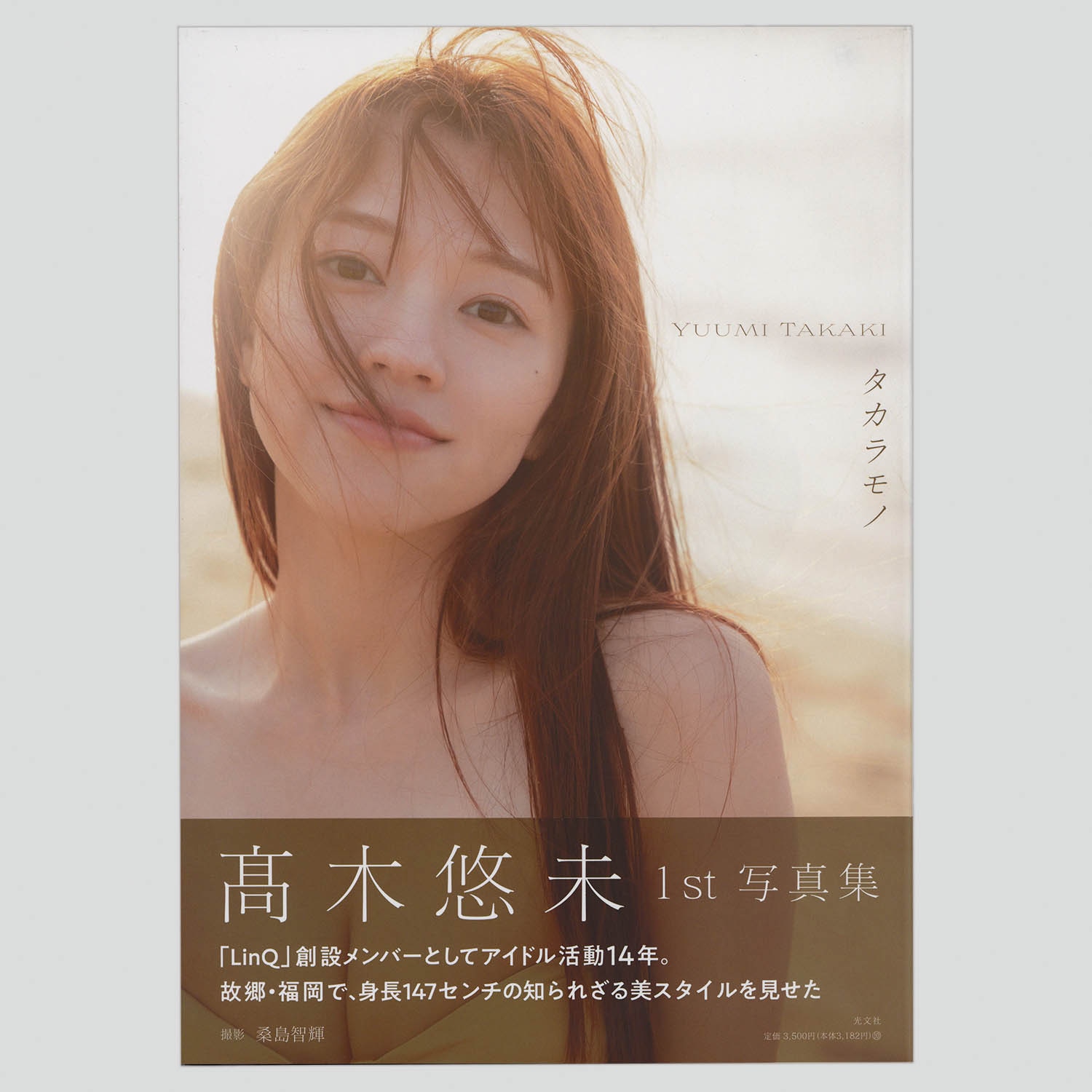 商品画像