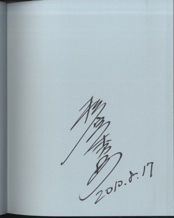 【値下げ】直筆サイン 松原秀典　エヴァンゲリオン 今式波・アスカ・ラングレー 松原秀典直筆サイン入り特大タペストリー