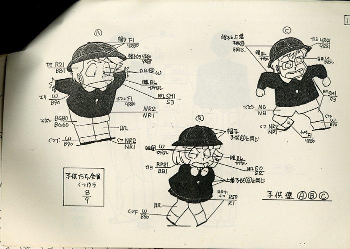 【希少】めぞん一刻　色指定表 めぞん一刻 設定