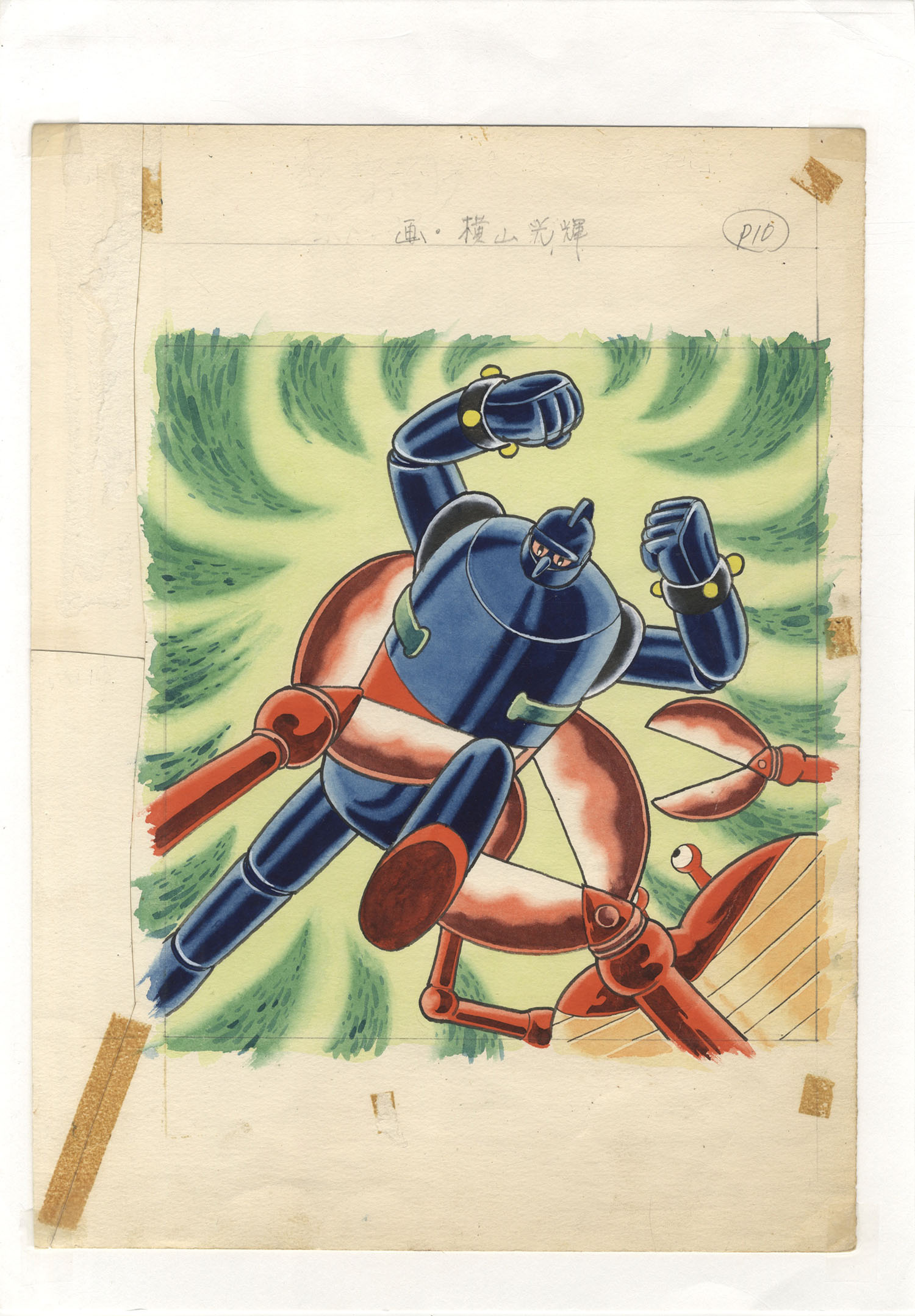 デンボク バラン 横山光輝 バビル二世 必殺ロボット・バラン