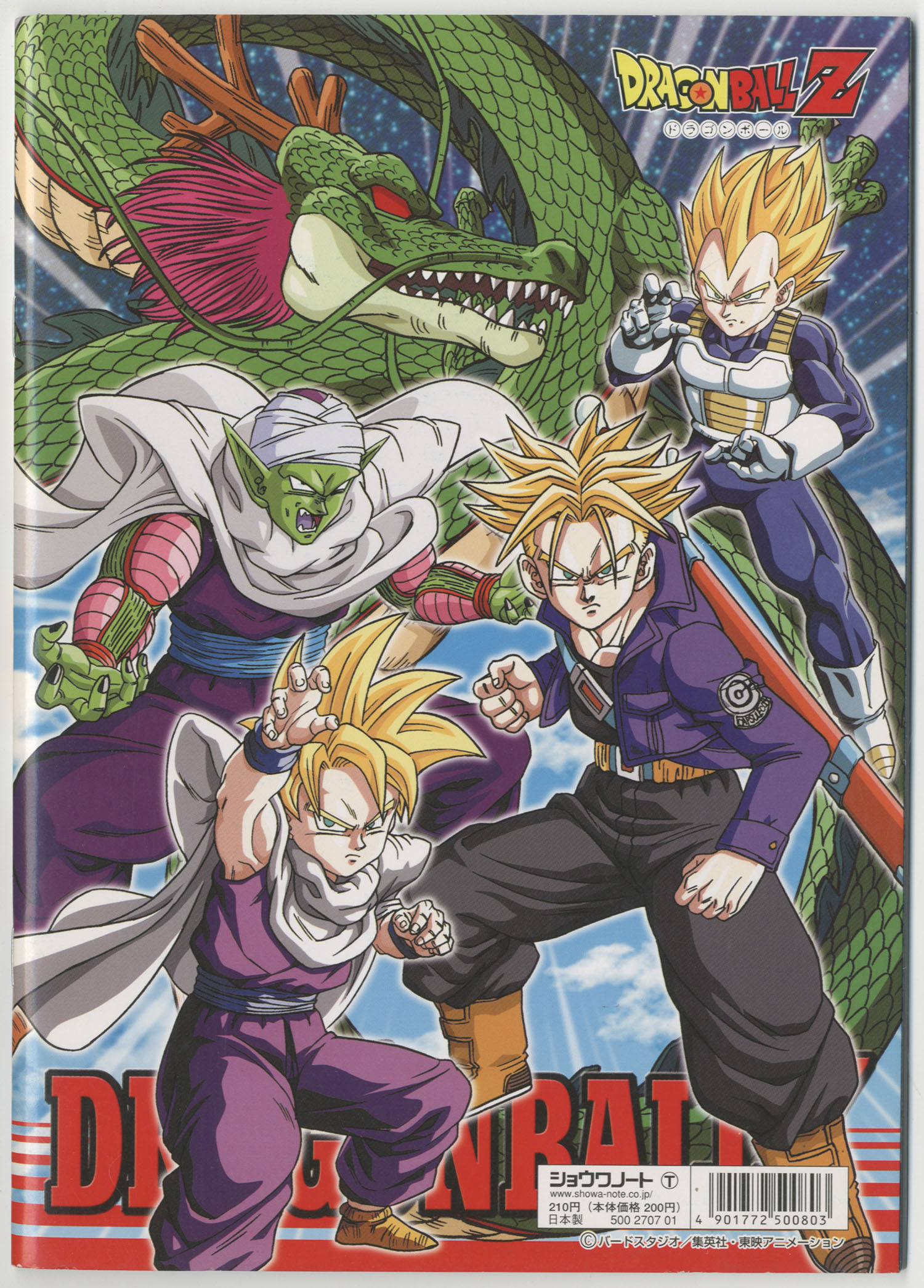 ドラゴンボールzうた】ANIMEX 1300 Song Collection シリーズ> (14
