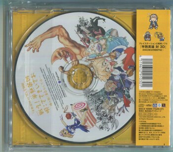 ささきいさお 直筆サイン入りCD「戦え!半熟英雄」