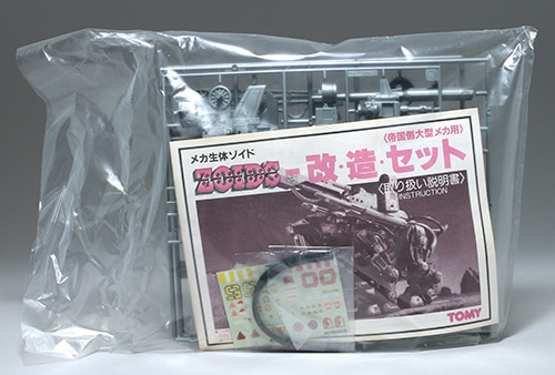 トミー 帝国側大型メカ用 特殊専用強化パーツ 改造セット/ZOIDS