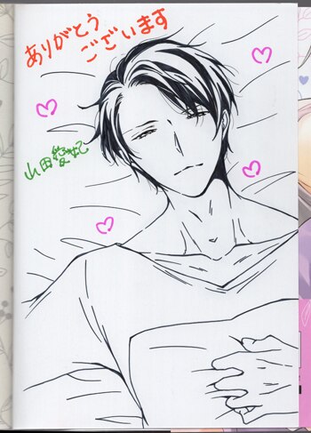 山田愛妃 直筆イラストサイン本「失恋エッチの相手は…上司