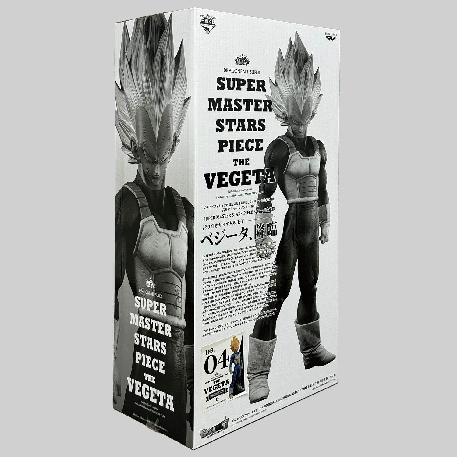 2106] 一番くじ ドラゴンボール超 スーパーマスタースターズ