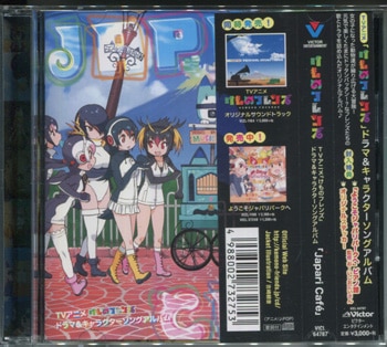 相羽あいな 直筆サイン入りCD「Japari CafeTVアニメけものフレンス゛