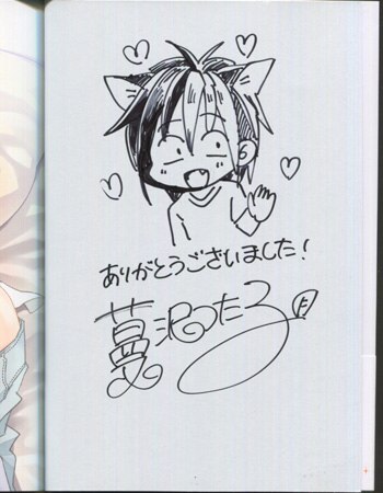 ゼニス新作モデル 蔓沢つた子 直筆イラストサイン本「好物はいちばんさいごに腹の ボーイズラブ