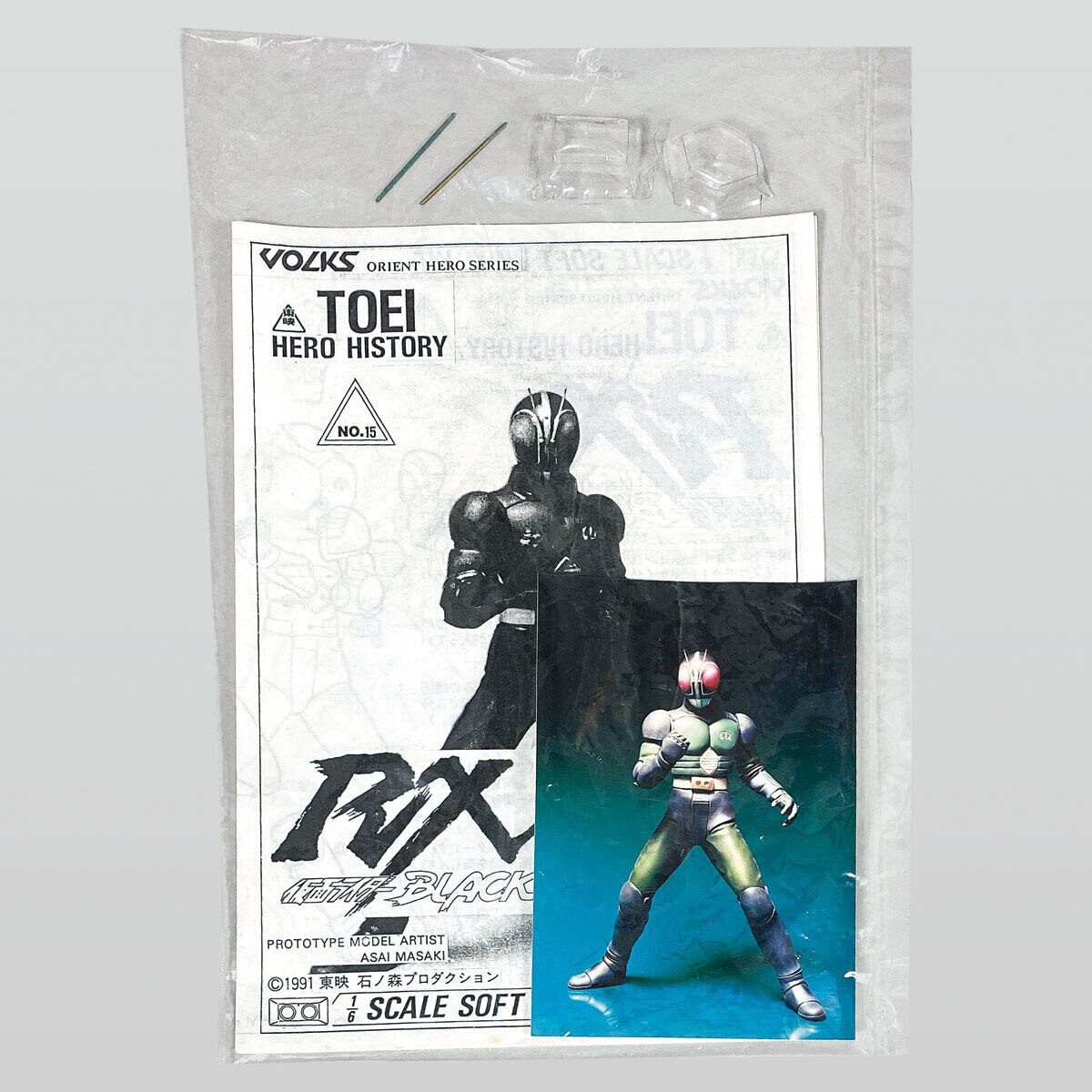 Toei Hero History Kamen Rider BLACK RX
