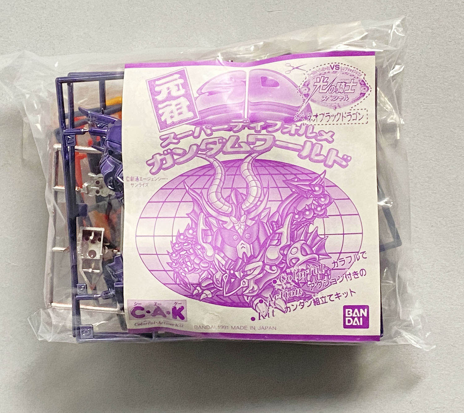 内袋未開封】元祖SDガンダム 光の騎士 スペシャル