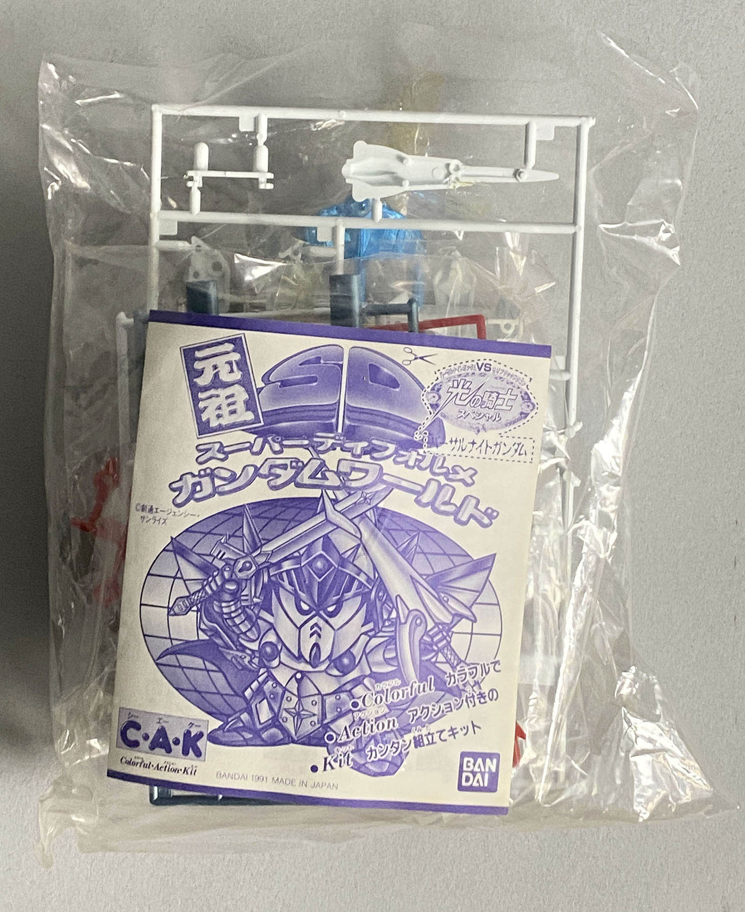 元祖SDガンダム 光の騎士スペシャル