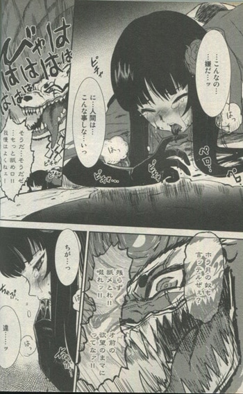 丸山朝ヲ 直筆イラストサイン本「月輪に斬り咲く」1巻