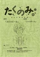 美少女戦士セーラームーンSuperS 140話 絵コンテ・台本セット 美少女戦士セーラームーンSuperS 台本 #140