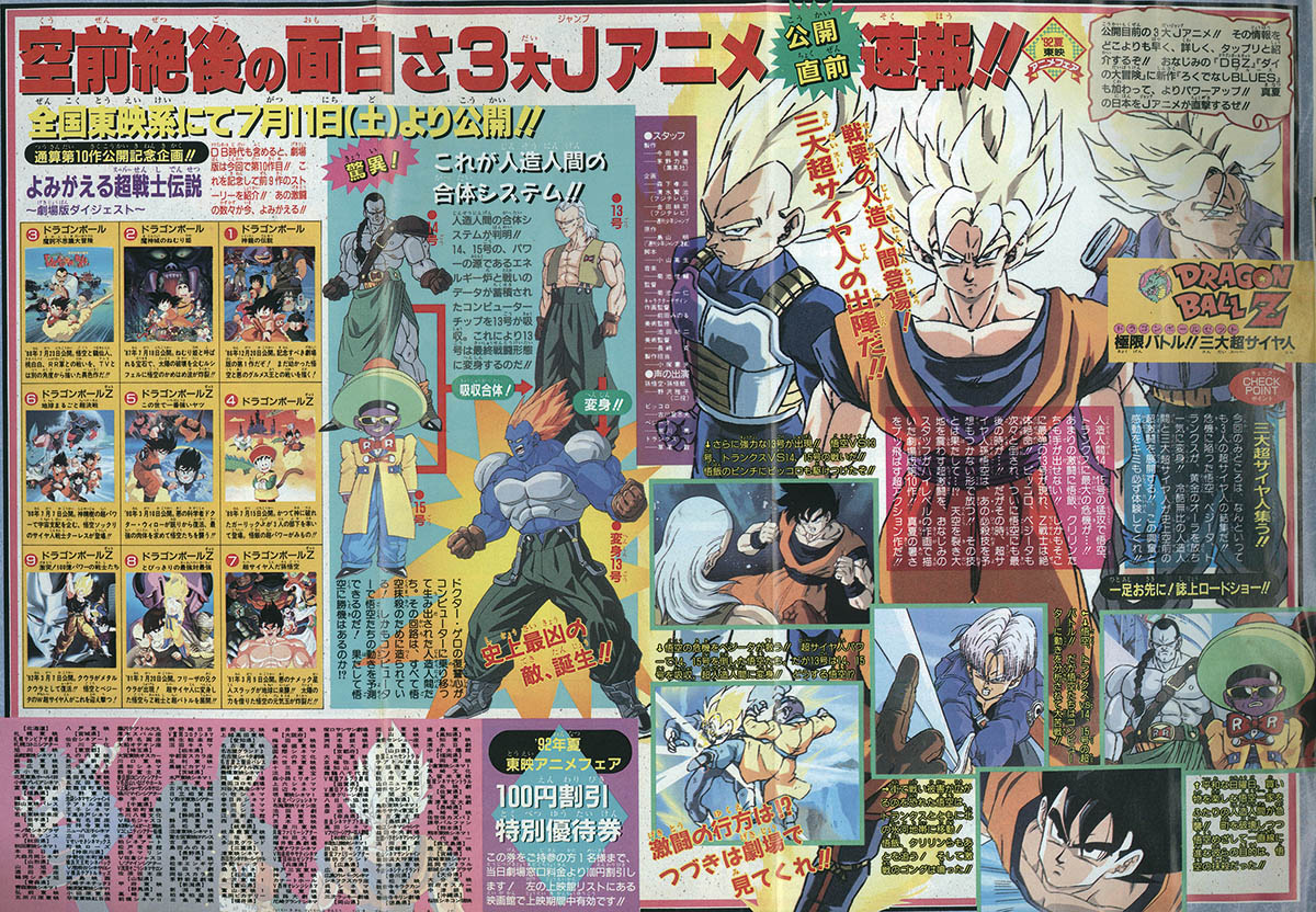 6177] 週刊少年ジャンプ 1992年30号 1992(H04)07.13