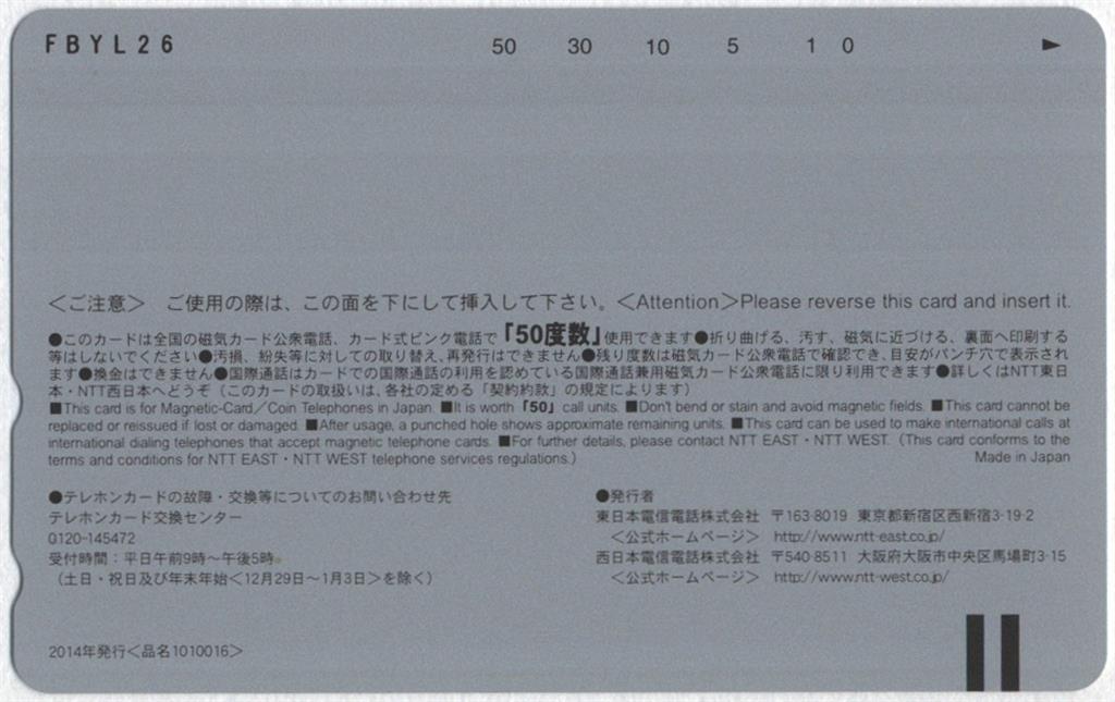 BOMB 抽プレ 2016年6月号 AKB48 向井地美音 テレカ