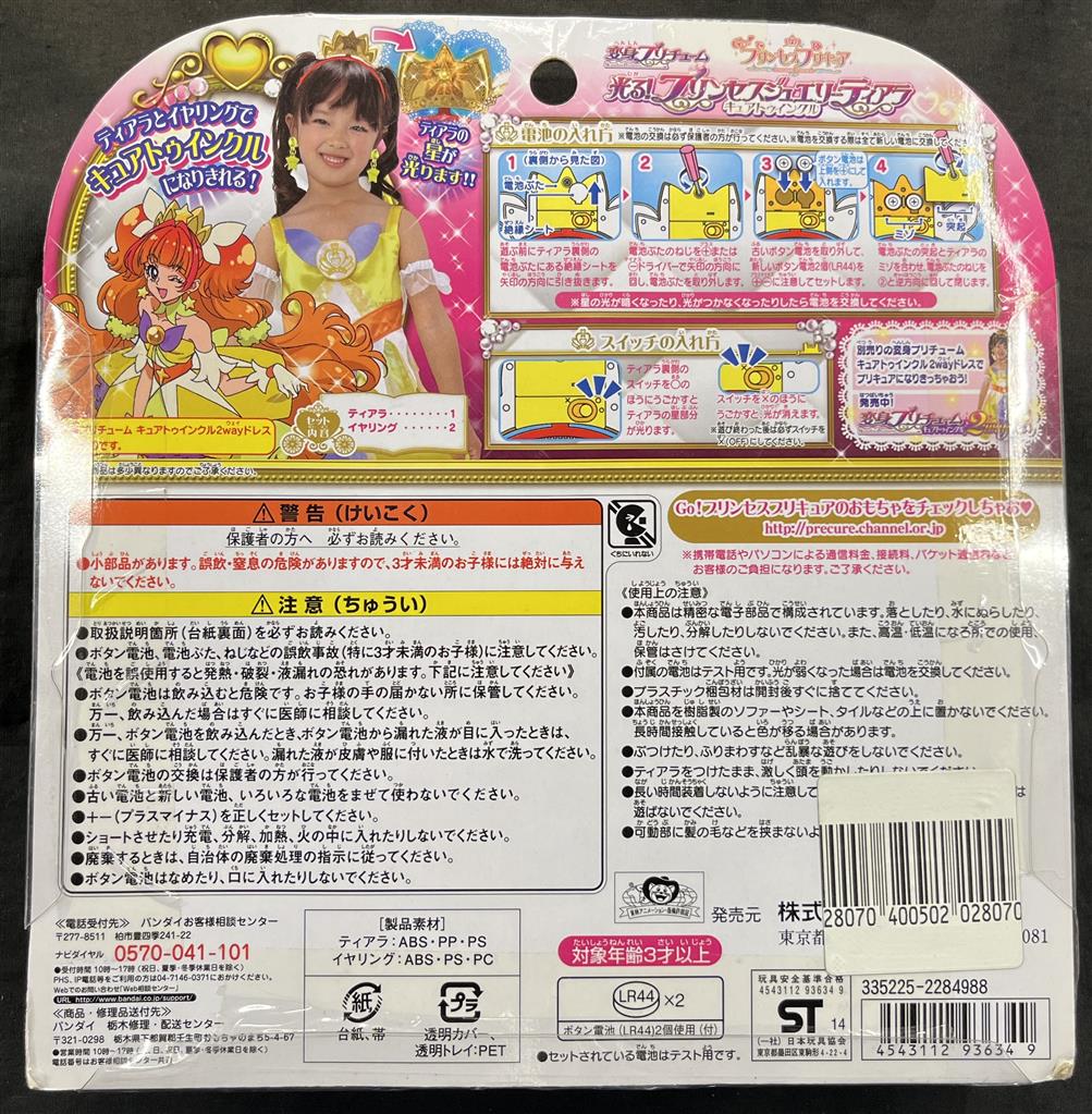 商品画像