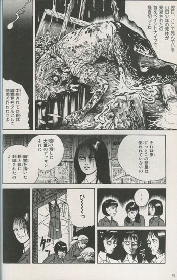 呪みちる 直筆イラストサイン本「呪みちる初期傑作選II 火星高校の夜」