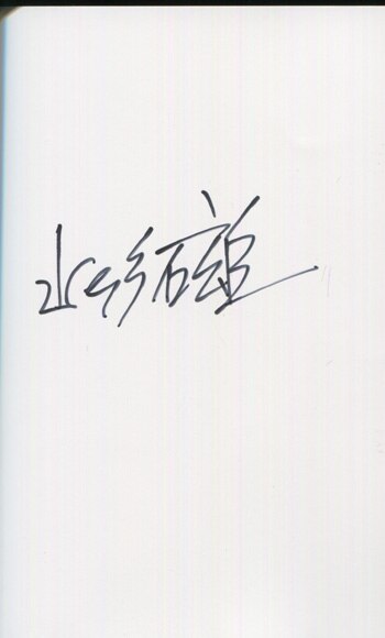 PG-5412]六花の勇者 1巻 直筆サイン本 山形石雄