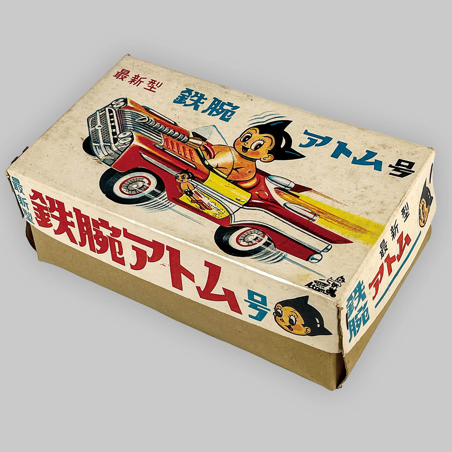 1118] 最新型 鉄腕アトム号