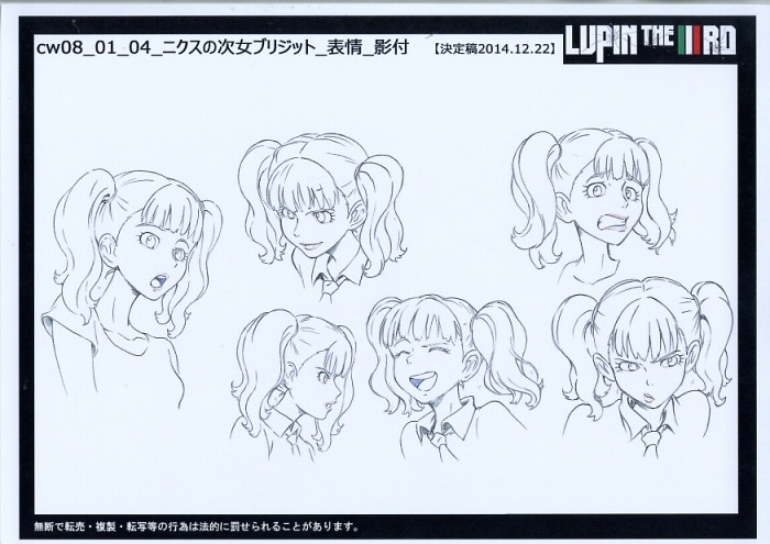 ルパン三世 セル画 4枚セット ルパン三世 4 ルパン三世 セル画 （検索 設定資料 第4シリーズ 設定
