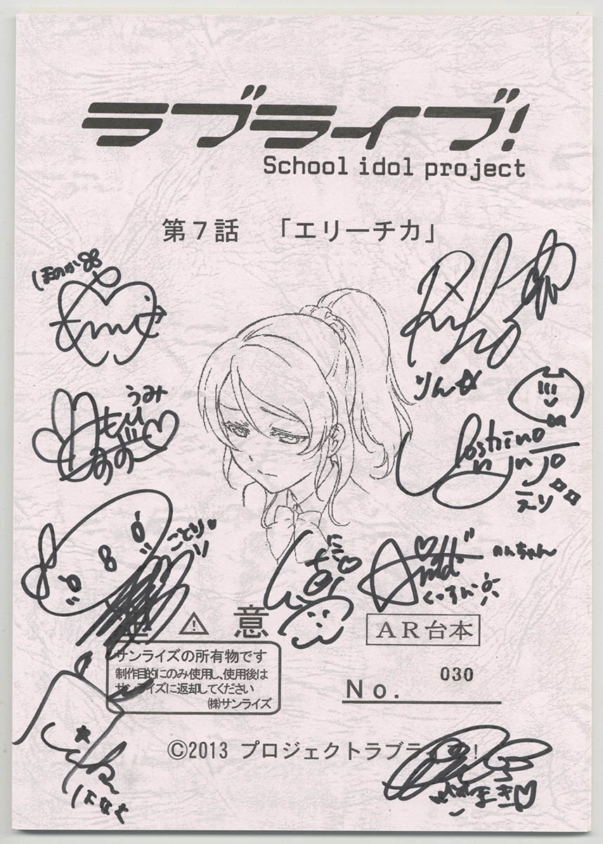 Love Live M S Script With Autograph