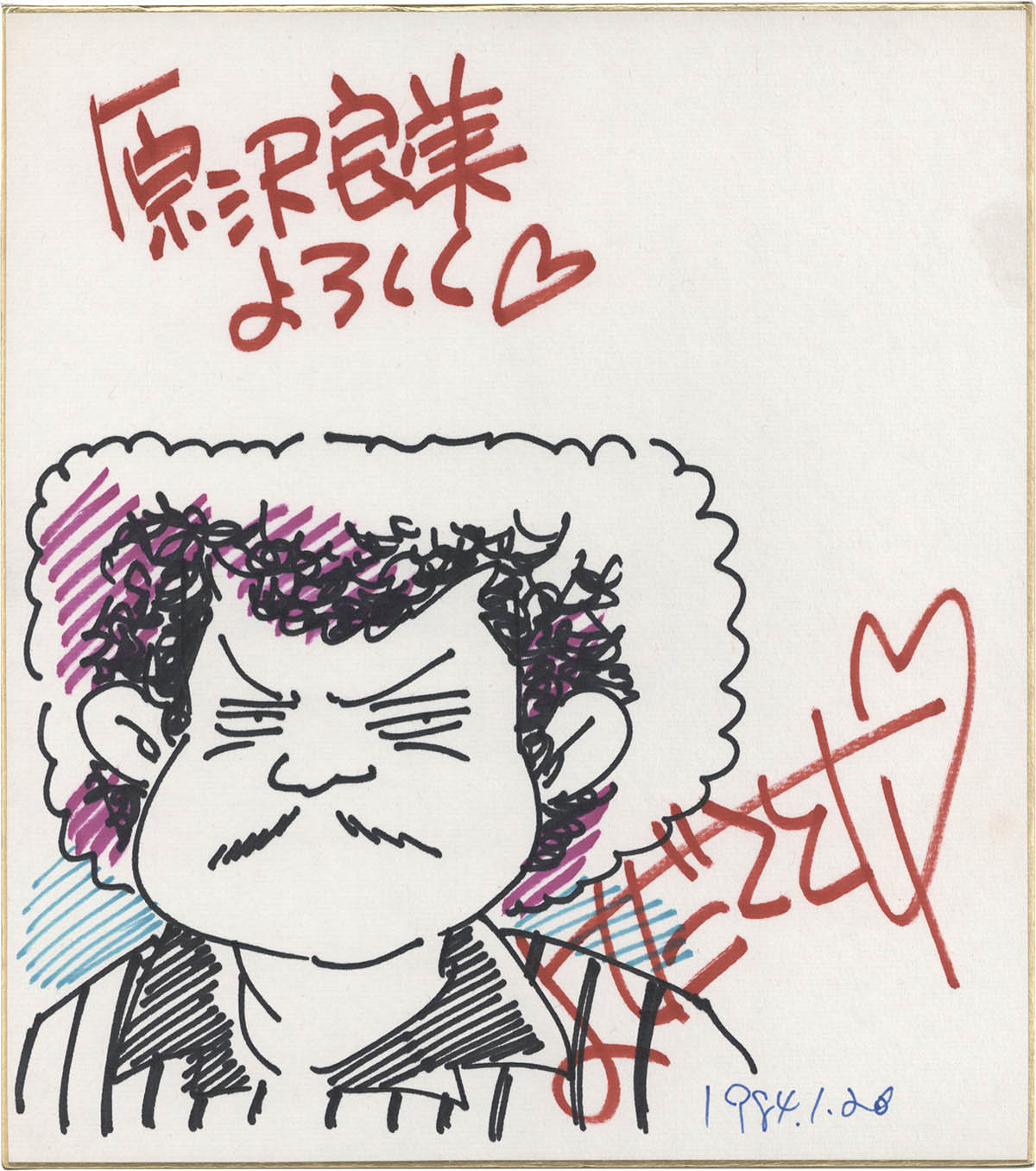 2099] 吉田聡 直筆カラー色紙「湘南爆走族」原沢良美