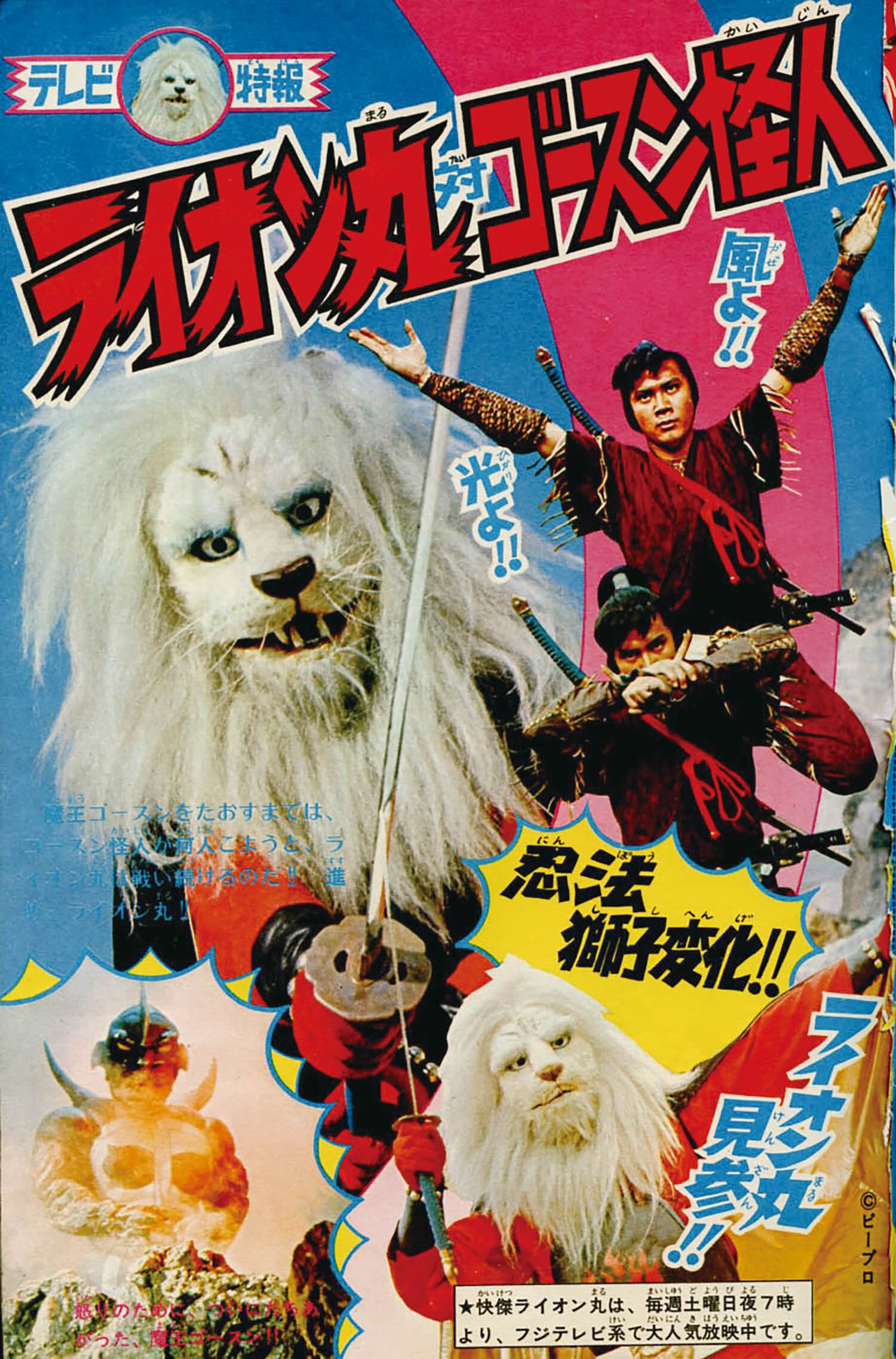 美品　冒険王　1979年　1月号　付録付き　秋田書店 美品 冒険王 1979年 1月号 付録付き 秋田書店 2025年最新】