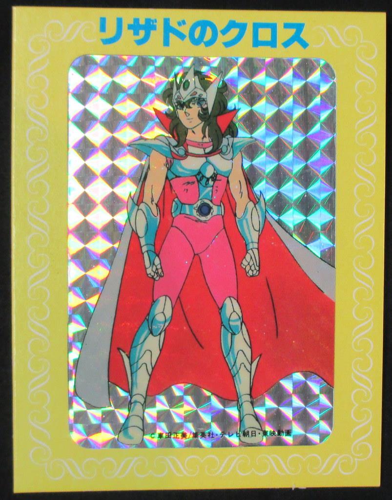 聖闘士星矢　キラキラ　プリズム　小宇宙聖闘士シール バンダイ 聖闘士星矢 小宇宙聖闘士シール 5 ミスティー・コスモ