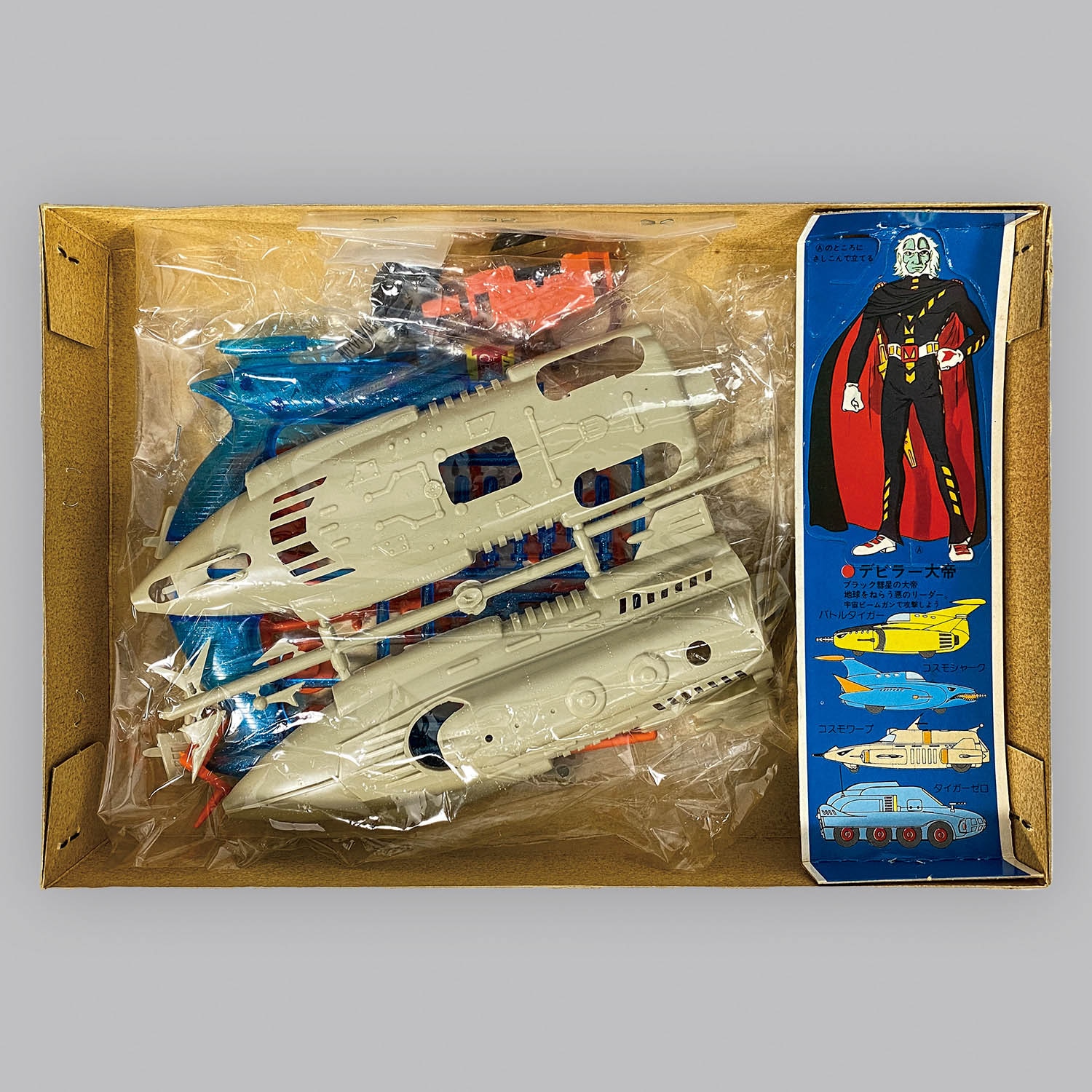 レトロ 絶版 希少品 マルイ 宇宙戦隊コスモワープ 宇宙ビームガン付 未組立 1272] 無版権 宇宙戦隊コスモワープ 宇宙ビームガン付
