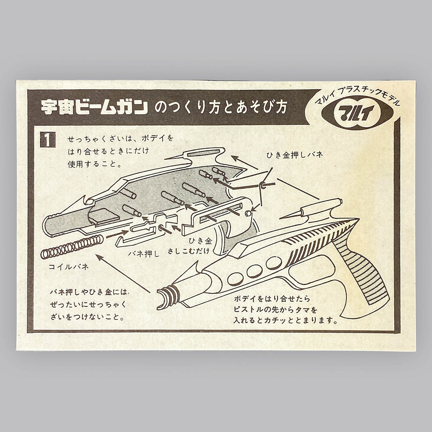 レトロ 絶版 希少品 マルイ 宇宙戦隊コスモワープ 宇宙ビームガン付 未組立 Amazon.co.jp: 蔵出し東京マルイ宇宙戦隊シリーズ《宇宙戦隊