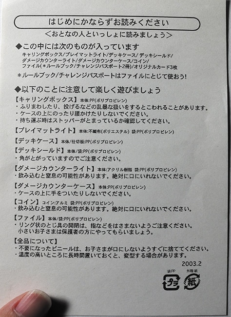プレイヤーズキット アブソル ポケモンカード