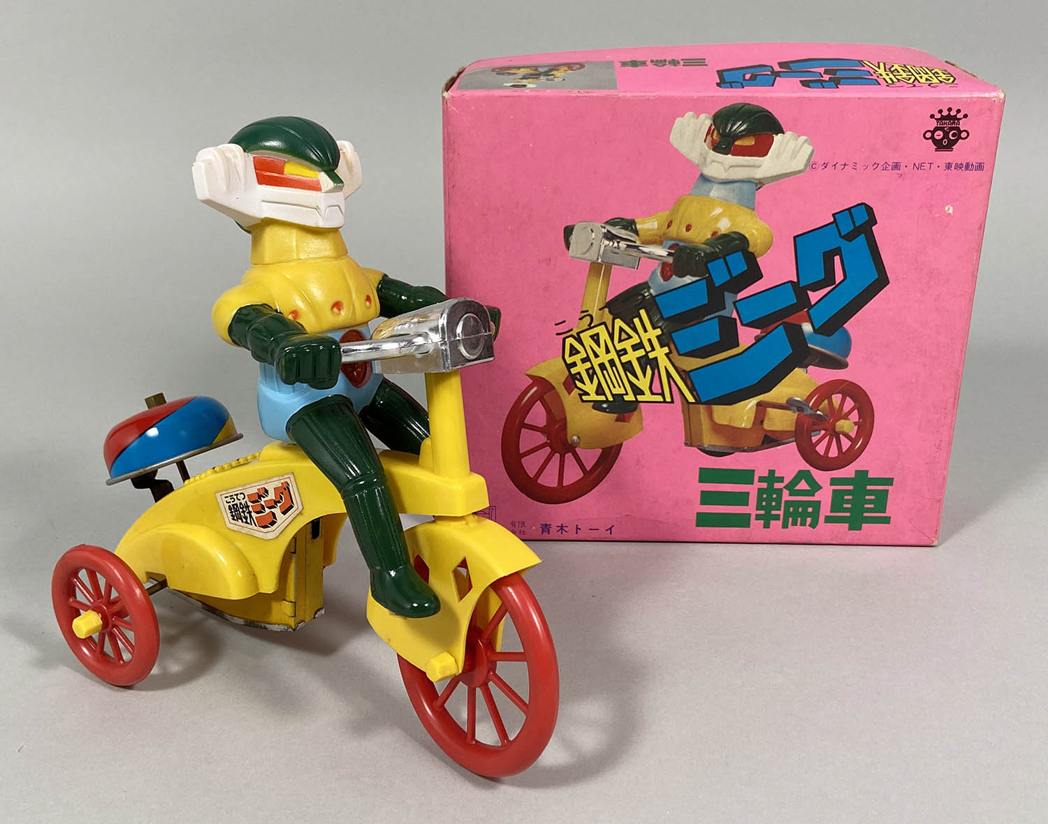 2338] 青木トーイxタカラ 鋼鉄ジーグ 三輪車