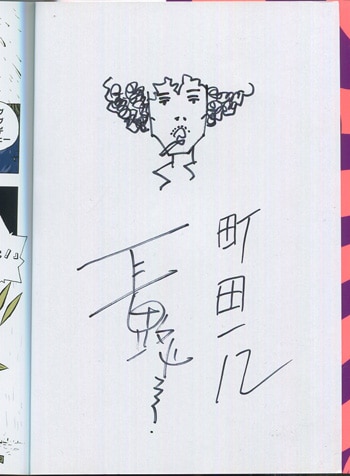 長田悠幸/町田一八 直筆イラストサイン本「シオリエクスペリエンス」1巻