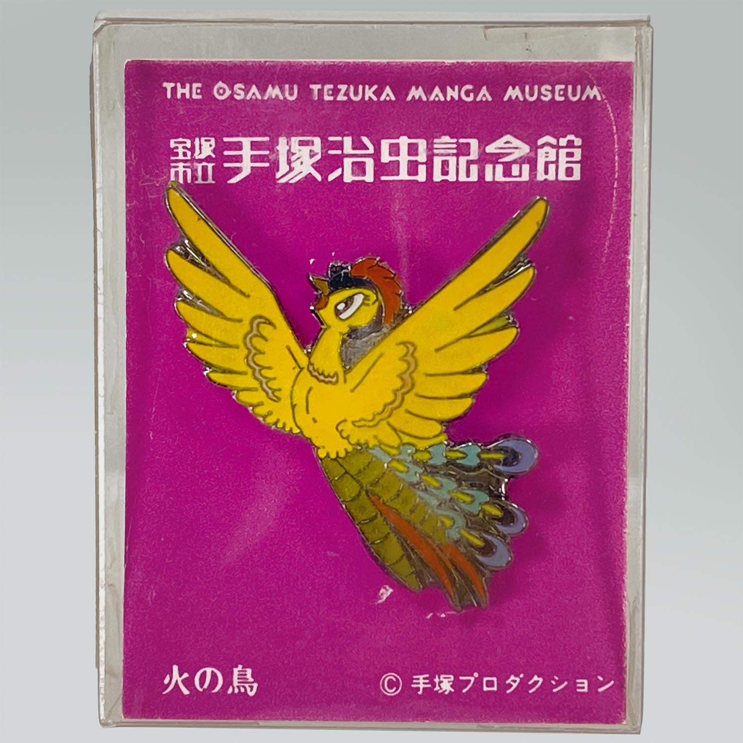 2361］ ダイワインターナショナル 火の鳥 手塚治虫記念館ピンズ