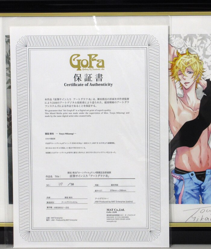 非売品 カーニヴァル 直筆サイン入り 複製原画 御巫桃也 ゼロサム 新品未開封 非売品 カーニヴァル 直筆サイン入り 複製原画 御巫桃也
