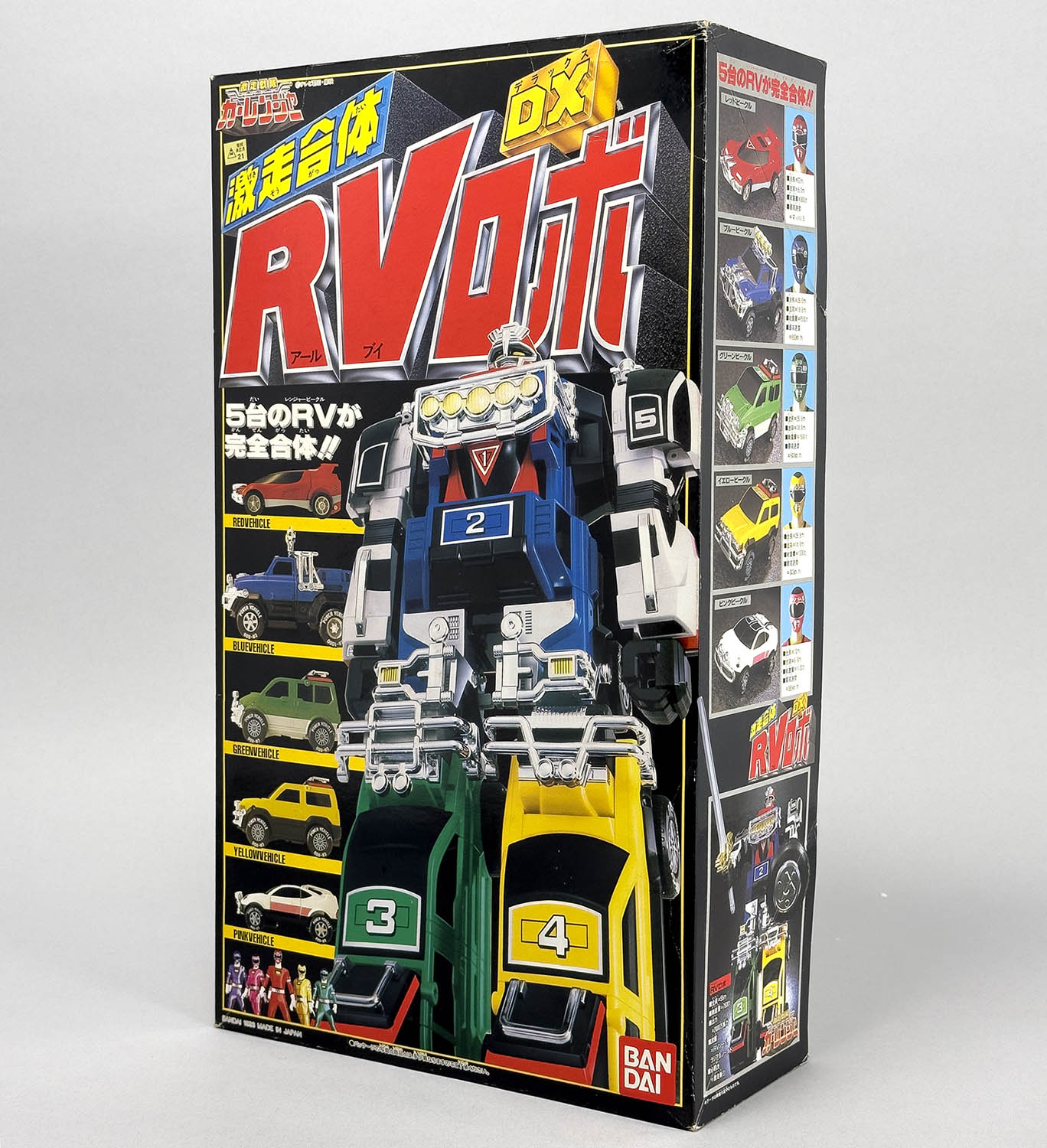 475] バンダイ 激走合体DX RVロボ 黒箱