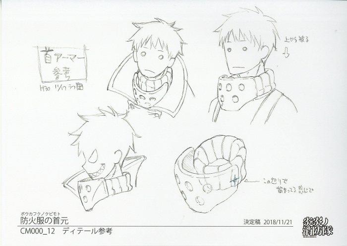 炎炎ノ消防隊 弐ノ章 設定
