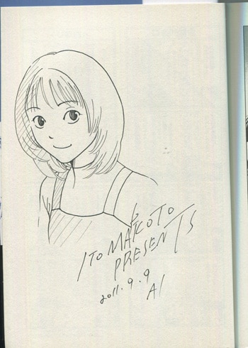 伊藤誠 直筆イラストサイン本「兎-野性の闘牌-」13巻