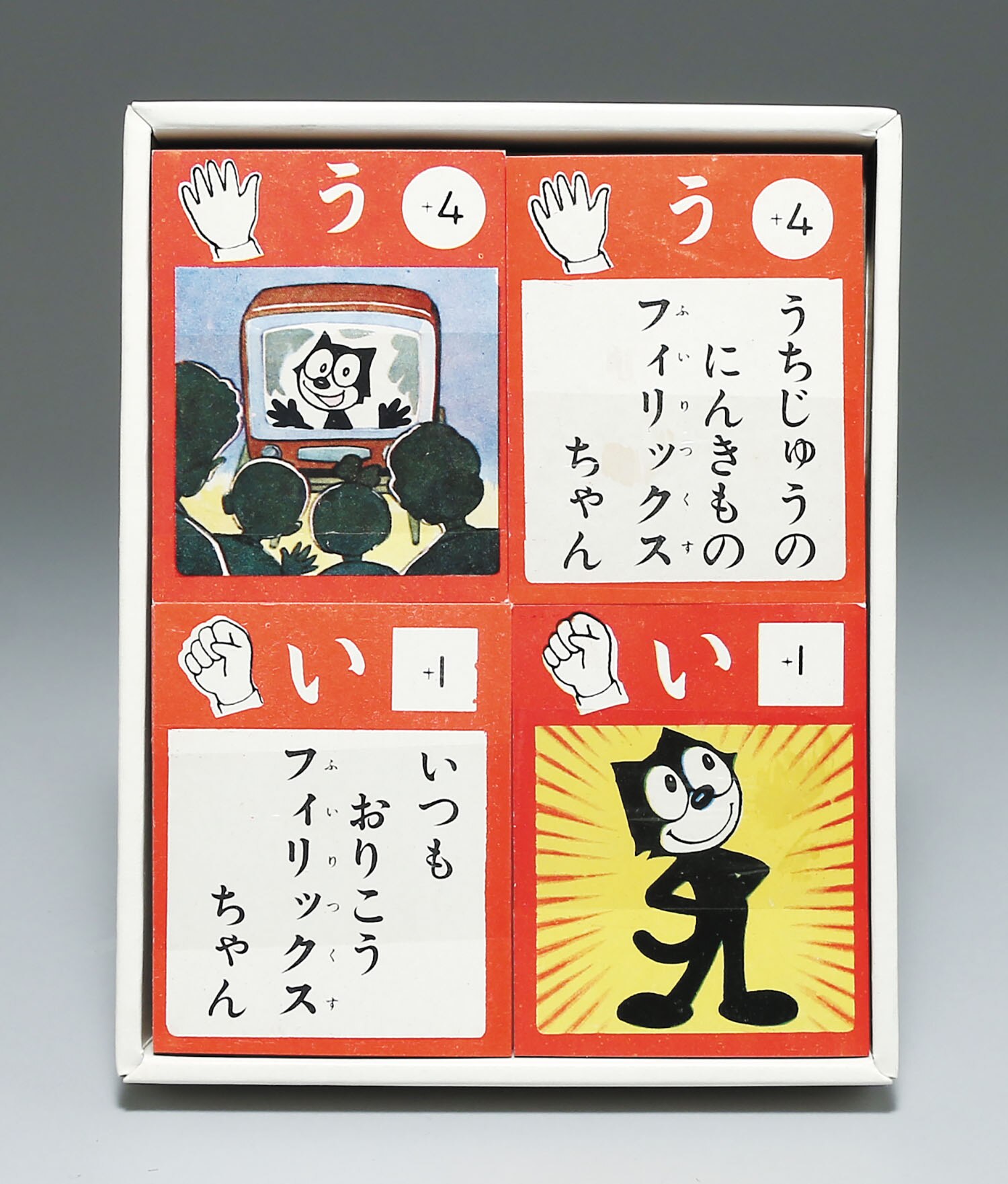 鈴木出版 いろはかるた フィリックスちゃん