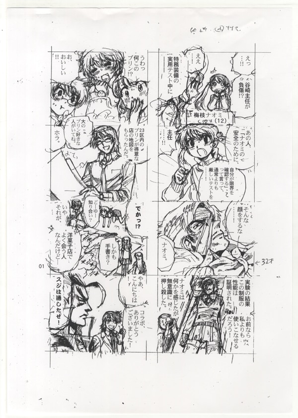 PG-5903]絶対可憐チルドレン ネーム+下描きコピー 椎名高志