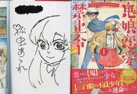 まんだらけオークション